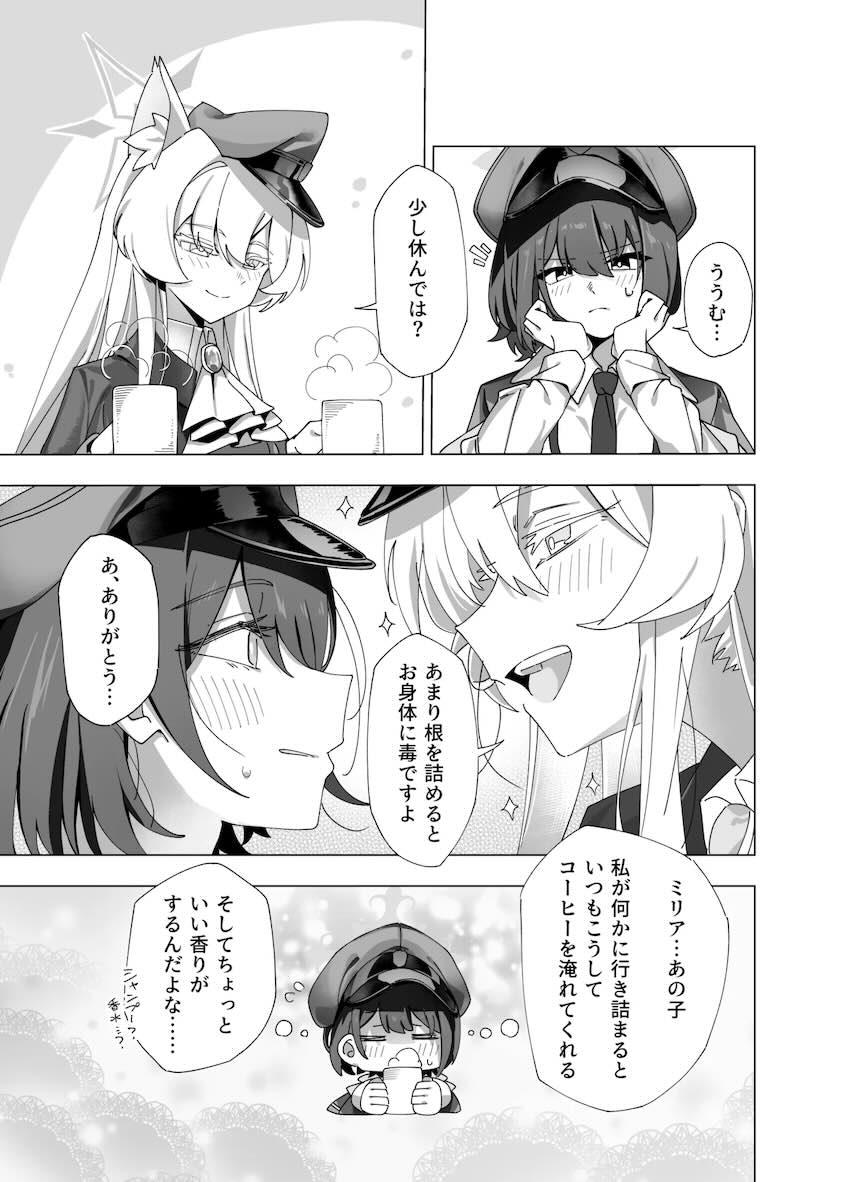 ミリアとヒロミの百合えっち <> 006