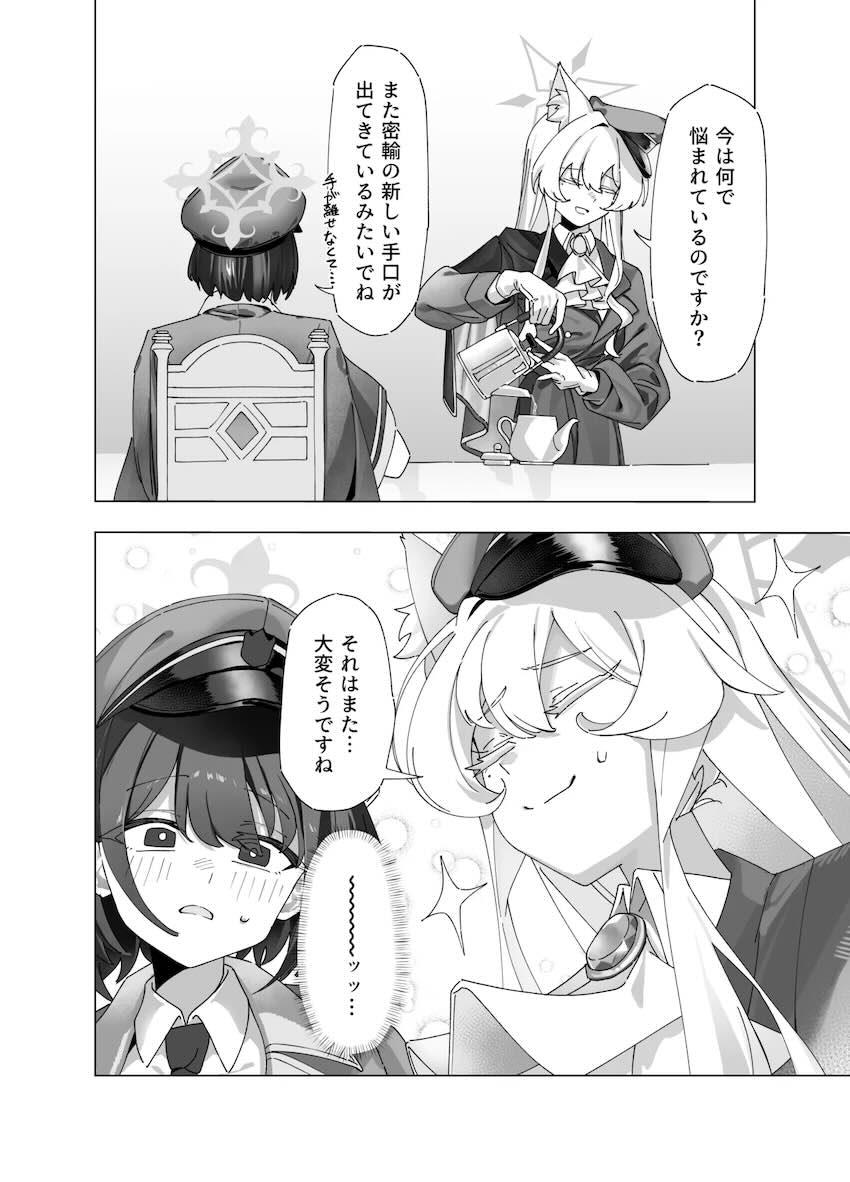 ミリアとヒロミの百合えっち <> 007