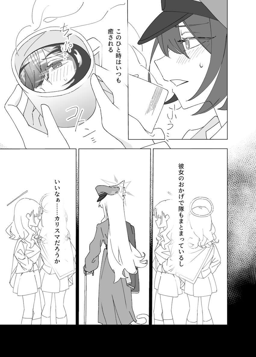 ミリアとヒロミの百合えっち <> 008
