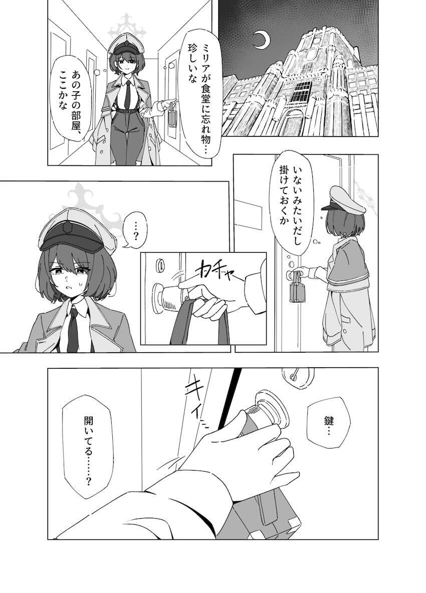 ミリアとヒロミの百合えっち <> 009