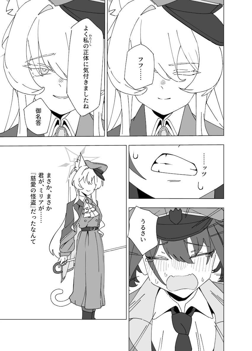 ミリアとヒロミの百合えっち <> 012