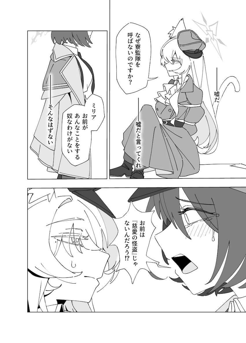 ミリアとヒロミの百合えっち <> 013