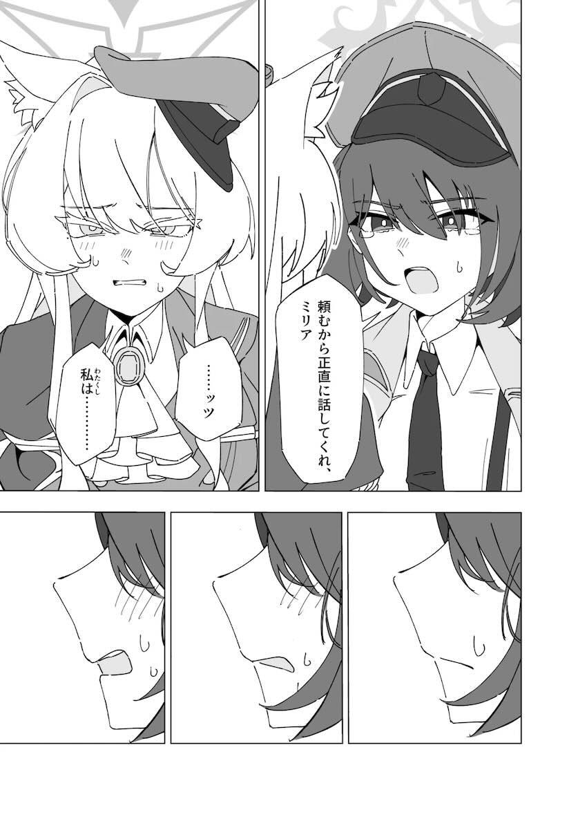 ミリアとヒロミの百合えっち <> 014