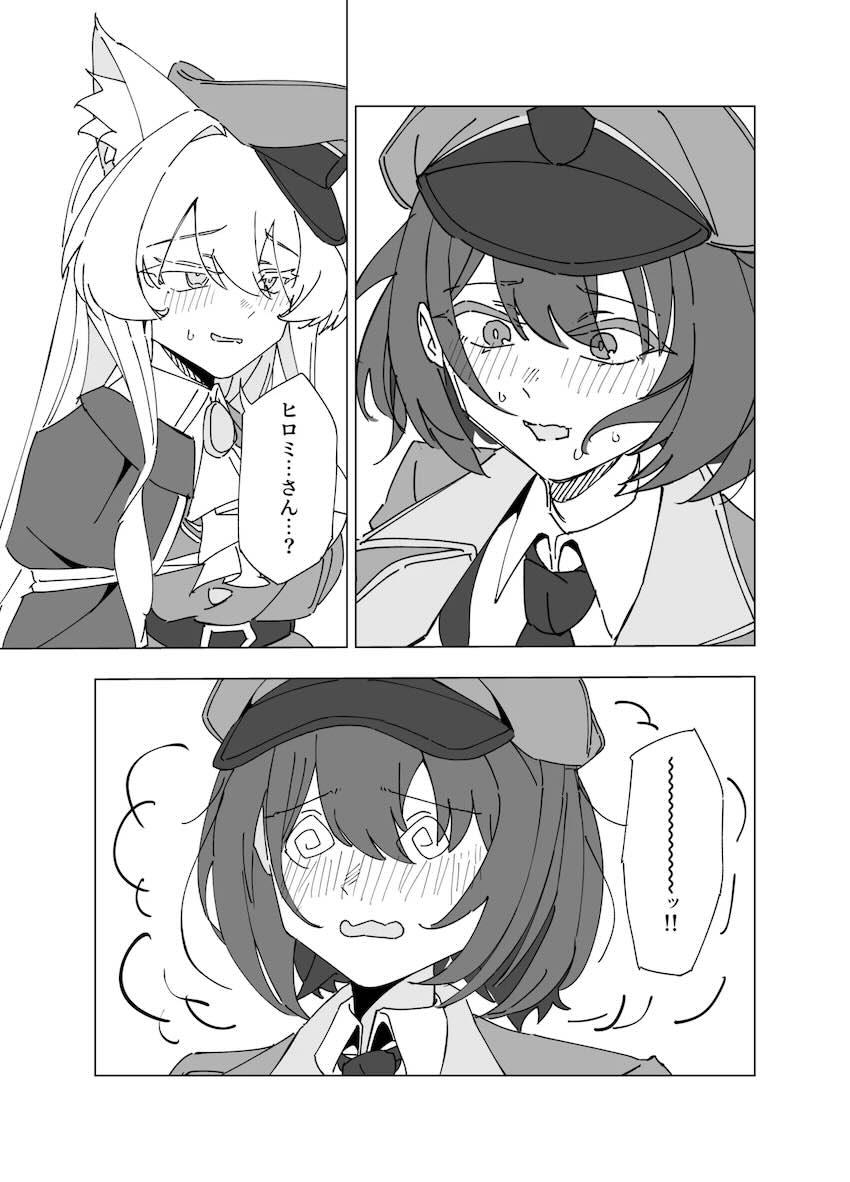 ミリアとヒロミの百合えっち <> 016
