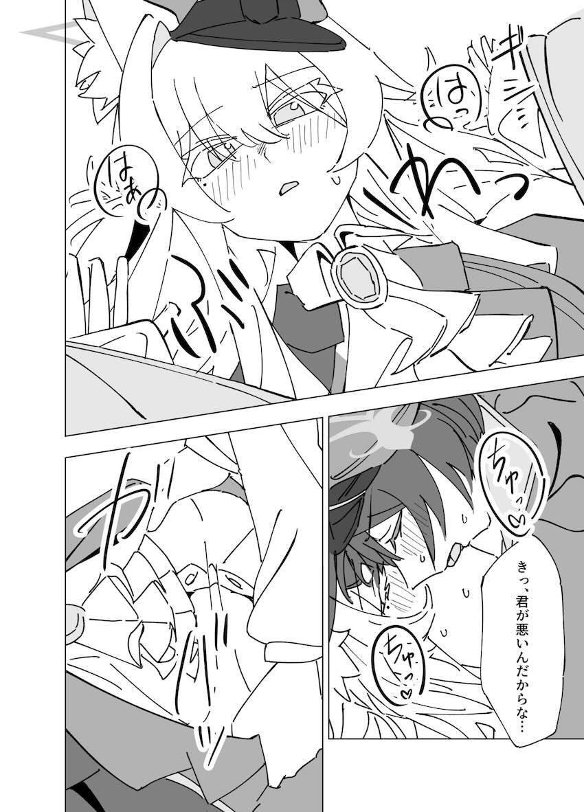ミリアとヒロミの百合えっち <> 017