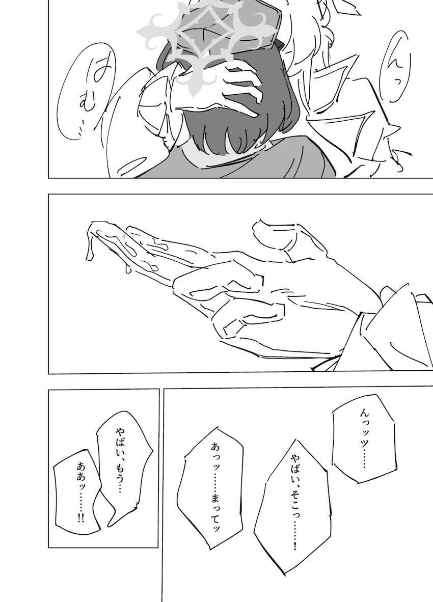ミリアとヒロミの百合えっち <> 021