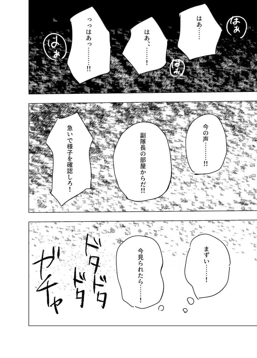 ミリアとヒロミの百合えっち <> 023