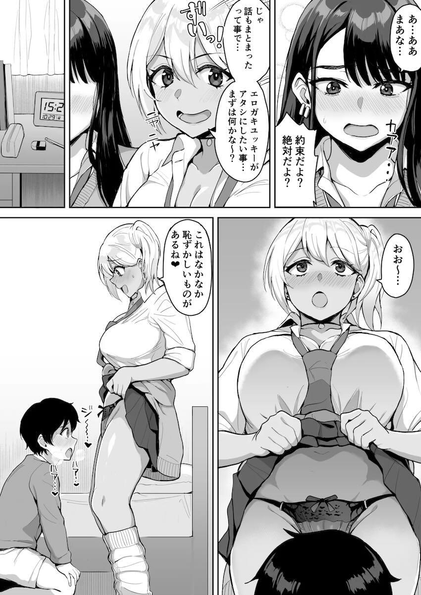 マンションの隣に住んでる幼馴染みのギャルJKお姉ちゃんコンビと3Pショタおね中出しセックス！ <> 009