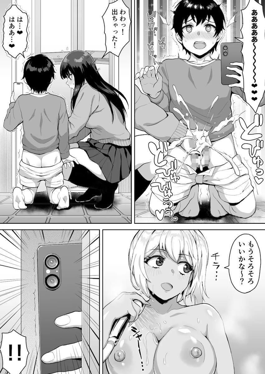 マンションの隣に住んでる幼馴染みのギャルJKお姉ちゃんコンビと3Pショタおね中出しセックス！ <> 021