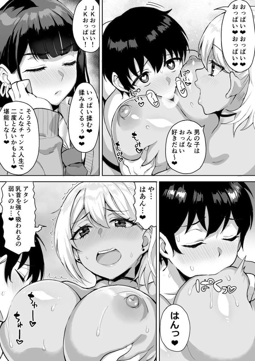 マンションの隣に住んでる幼馴染みのギャルJKお姉ちゃんコンビと3Pショタおね中出しセックス！ <> 026