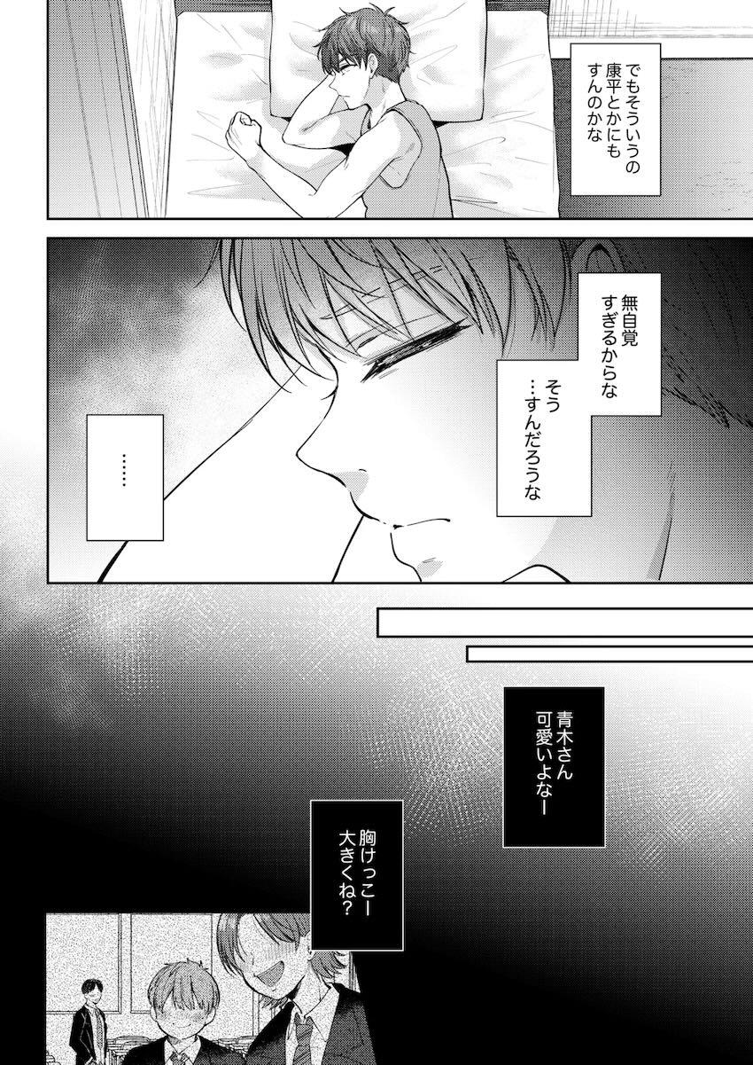 幼馴染みシリーズ完結編！ついに気持ちが通じ合ったふたりの純愛セックス！ <> 015