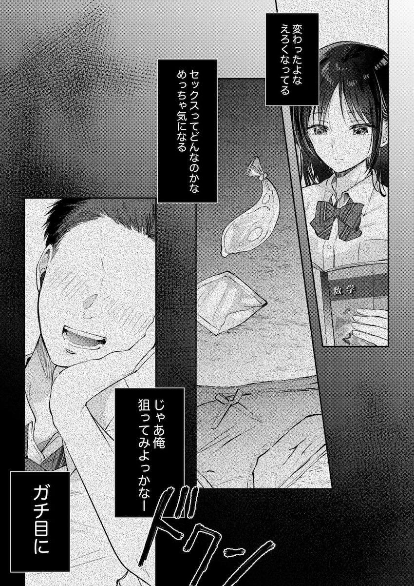 幼馴染みシリーズ完結編！ついに気持ちが通じ合ったふたりの純愛セックス！ <> 016