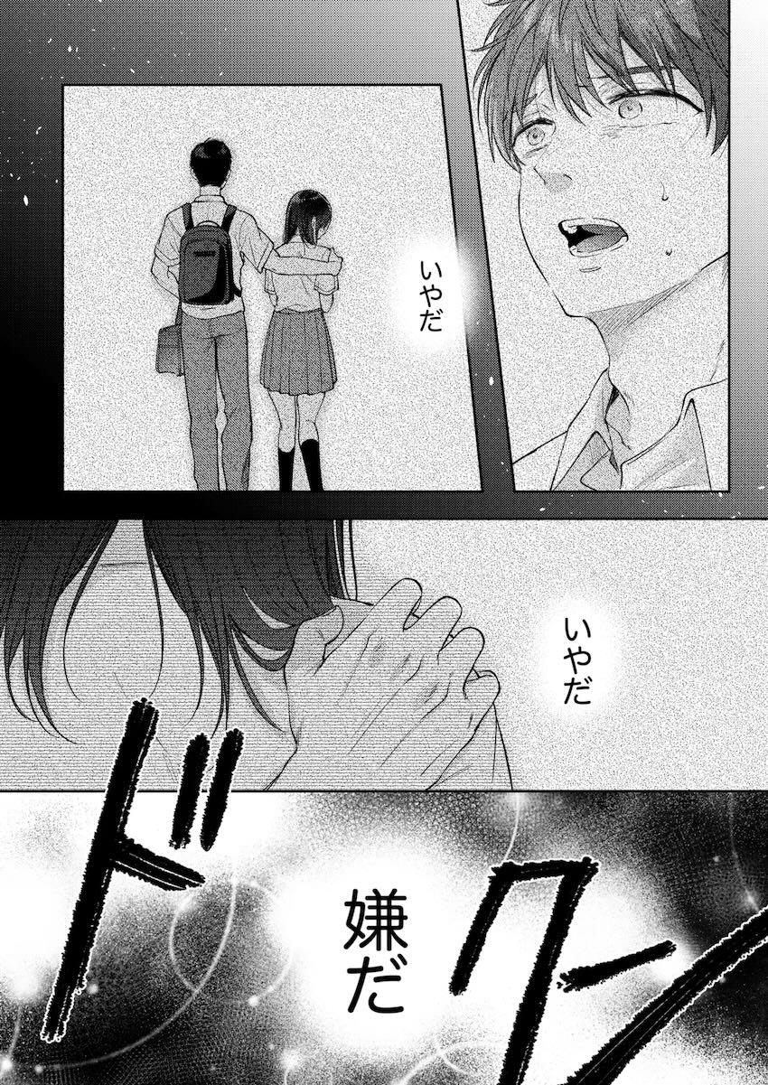 幼馴染みシリーズ完結編！ついに気持ちが通じ合ったふたりの純愛セックス！ <> 018