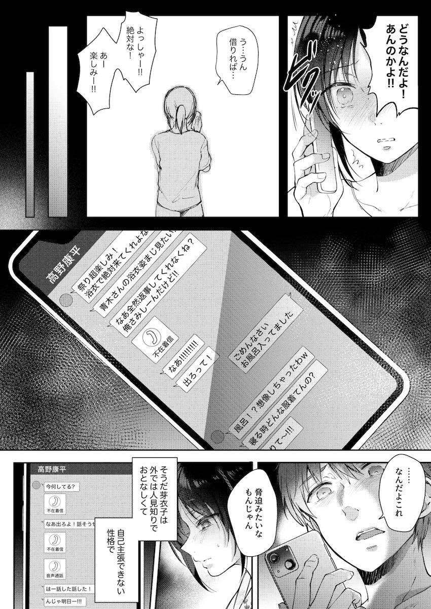 幼馴染みシリーズ完結編！ついに気持ちが通じ合ったふたりの純愛セックス！ <> 027