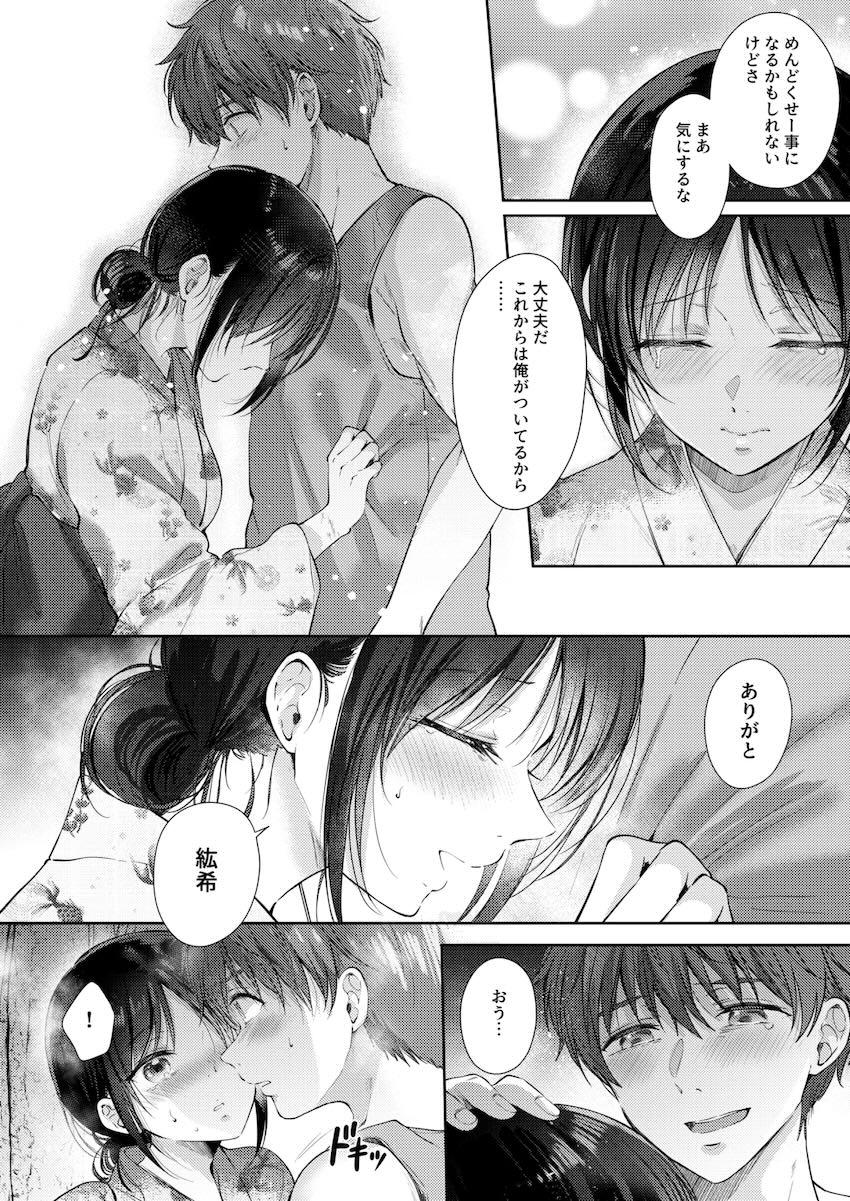 幼馴染みシリーズ完結編！ついに気持ちが通じ合ったふたりの純愛セックス！ <> 031