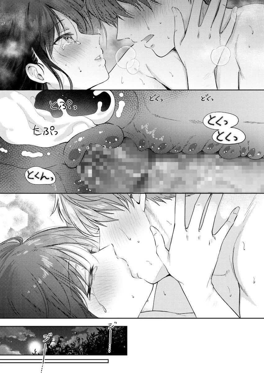 幼馴染みシリーズ完結編！ついに気持ちが通じ合ったふたりの純愛セックス！ <> 078