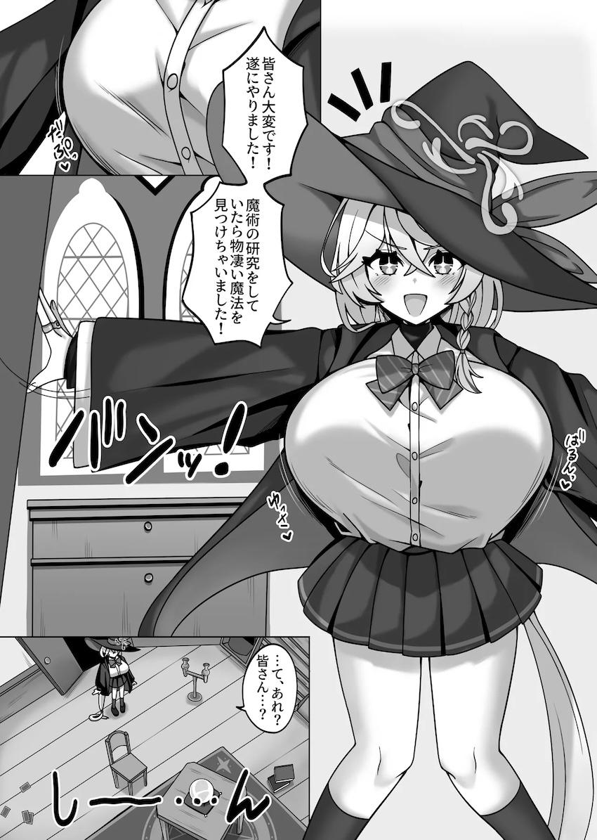 触手姦でおほぉおほぉ白尾エリ <> 003