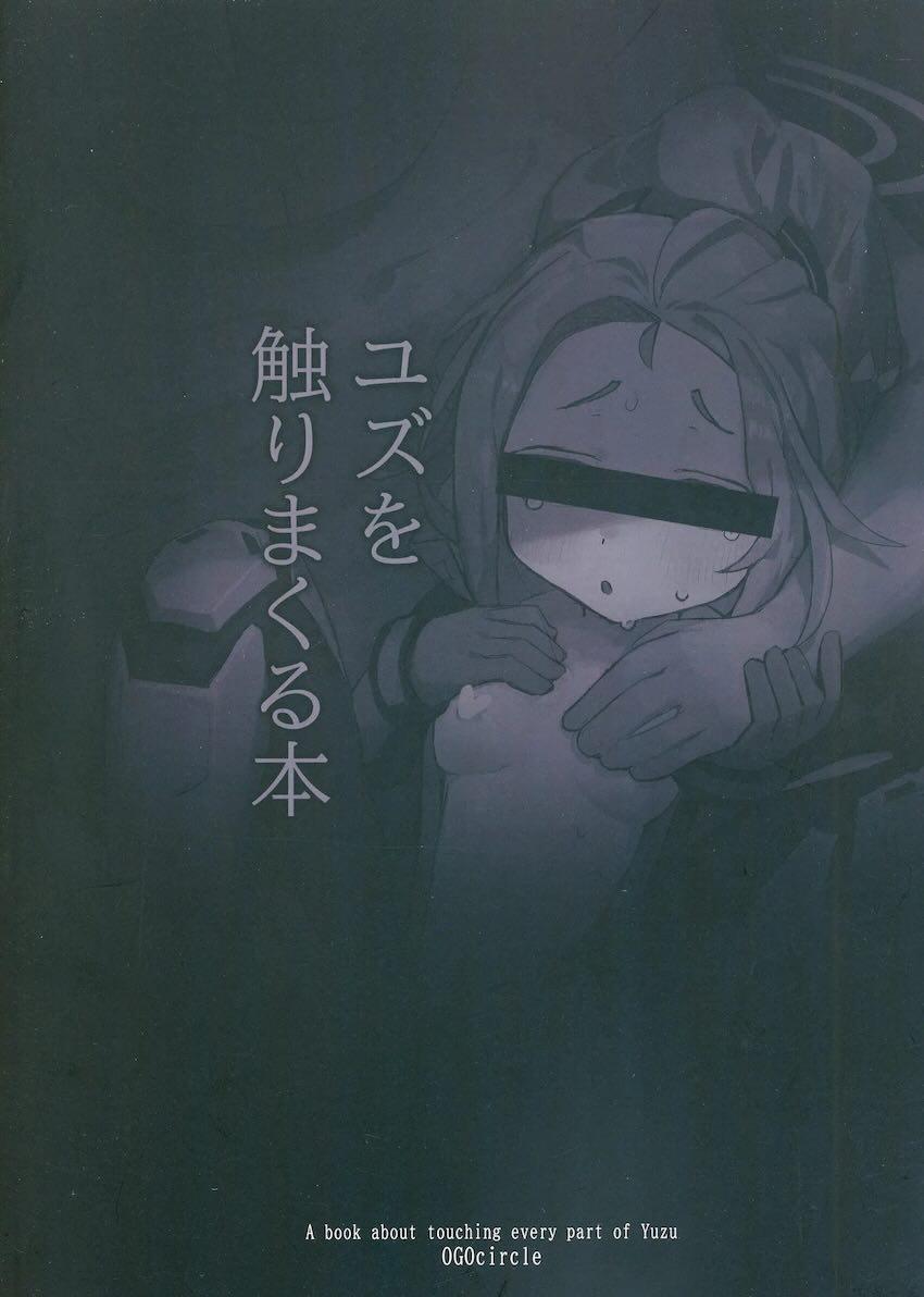 汗だくスーツのユズをマッサージする本 <> 029