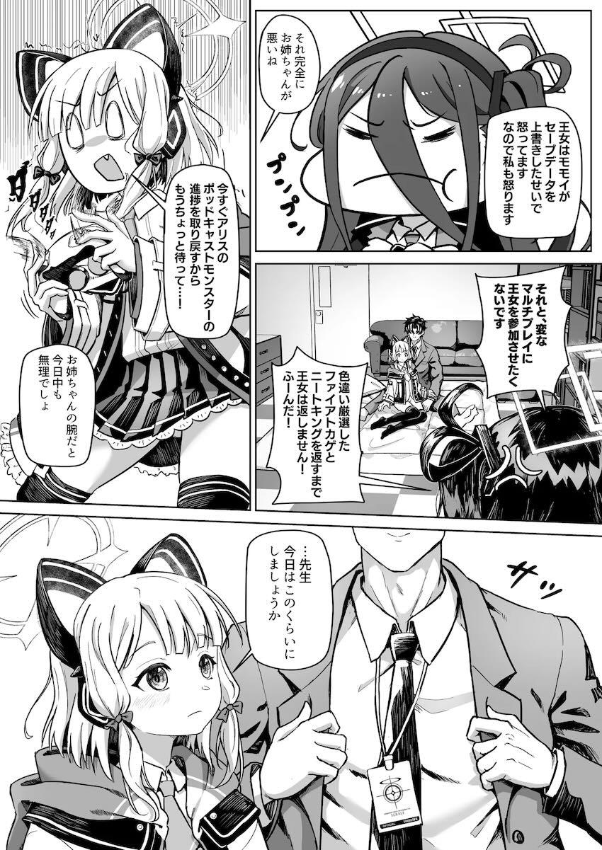 【エロギャグ】ゲーム開発部5人とハーレム中出しセックス！ <> 005