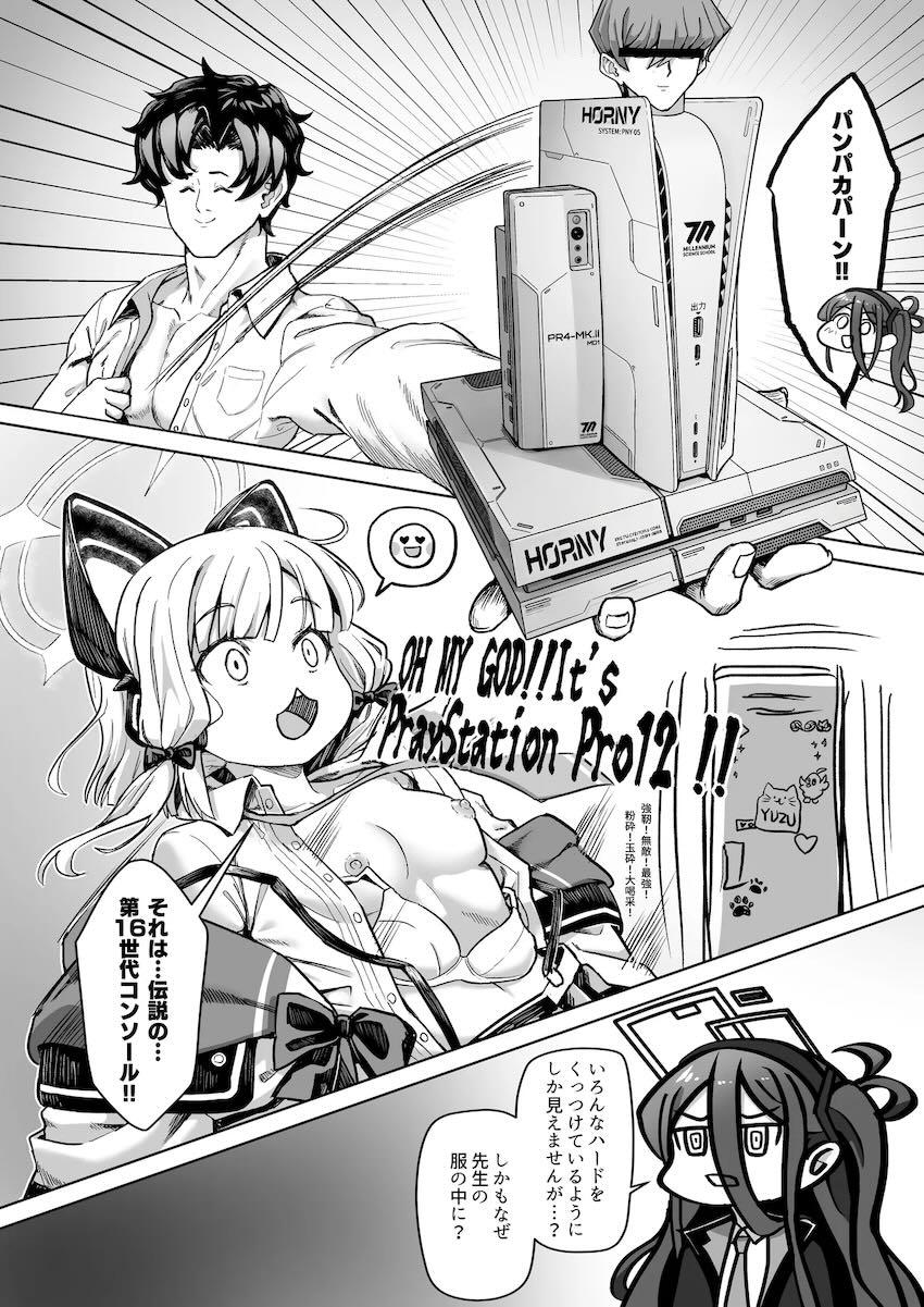 【エロギャグ】ゲーム開発部5人とハーレム中出しセックス！ <> 007