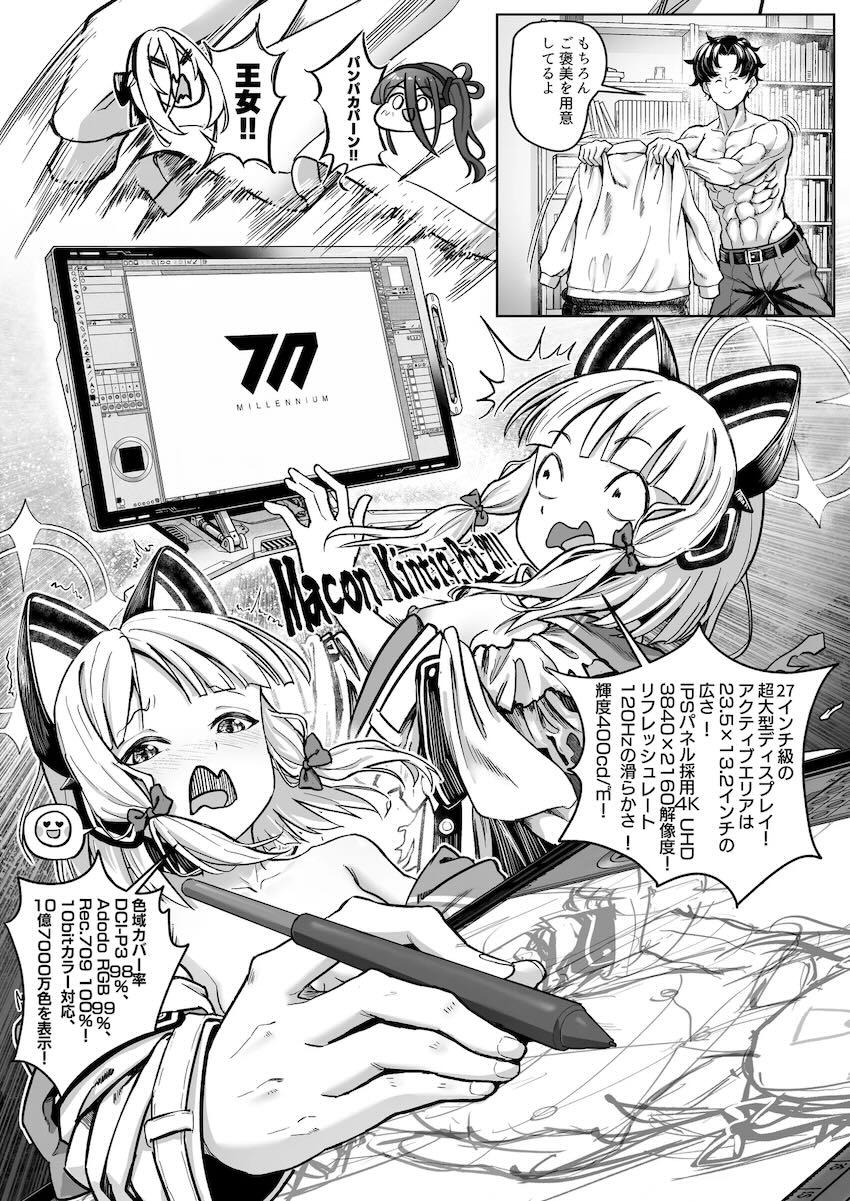 【エロギャグ】ゲーム開発部5人とハーレム中出しセックス！ <> 011