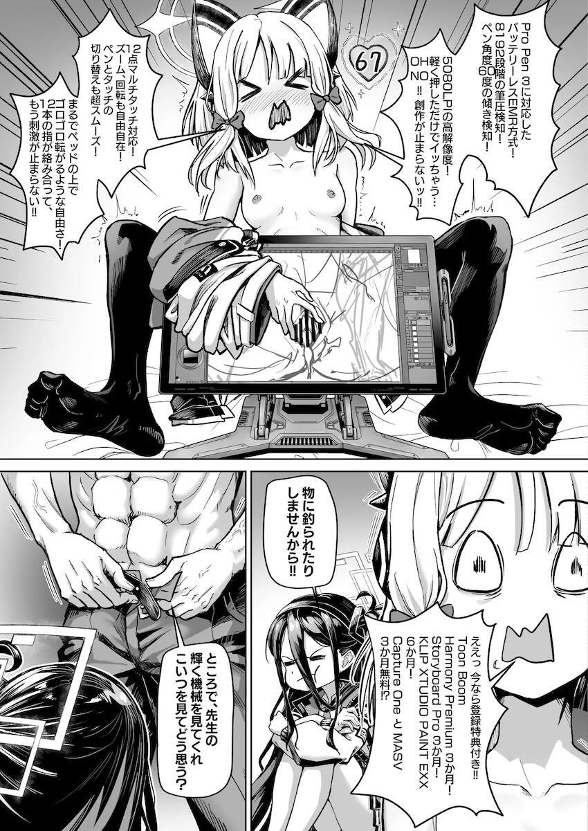 【エロギャグ】ゲーム開発部5人とハーレム中出しセックス！ <> 012