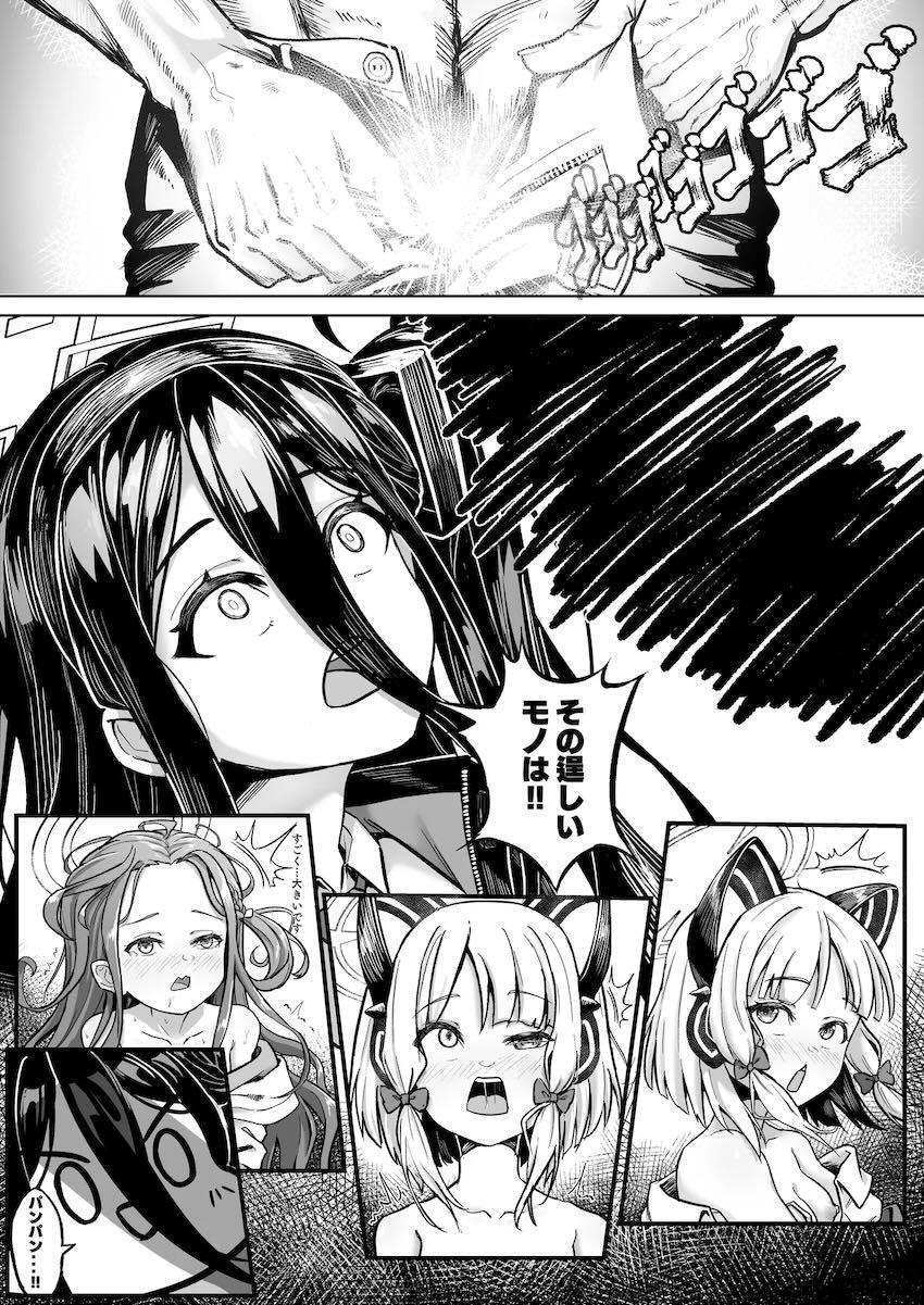 【エロギャグ】ゲーム開発部5人とハーレム中出しセックス！ <> 013