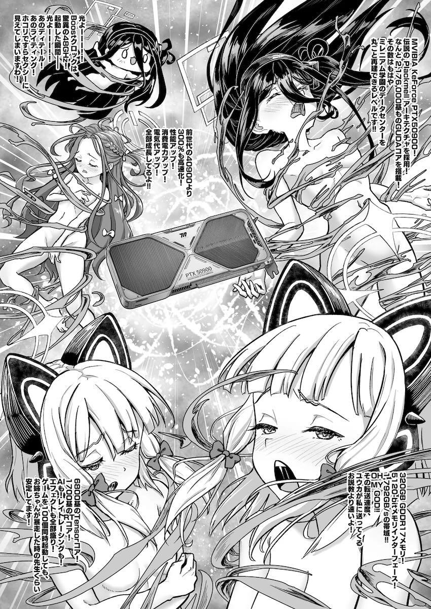 【エロギャグ】ゲーム開発部5人とハーレム中出しセックス！ <> 015