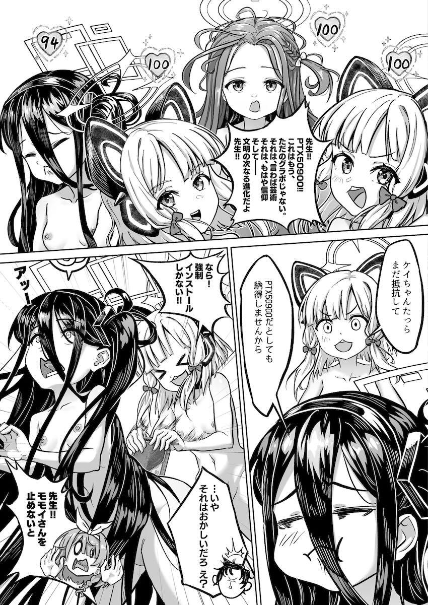 【エロギャグ】ゲーム開発部5人とハーレム中出しセックス！ <> 016