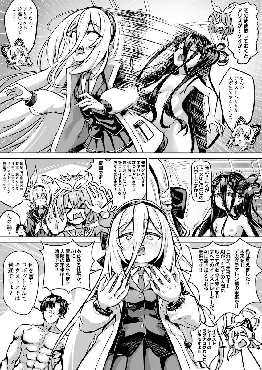 【エロギャグ】ゲーム開発部5人とハーレム中出しセックス！ <> 017
