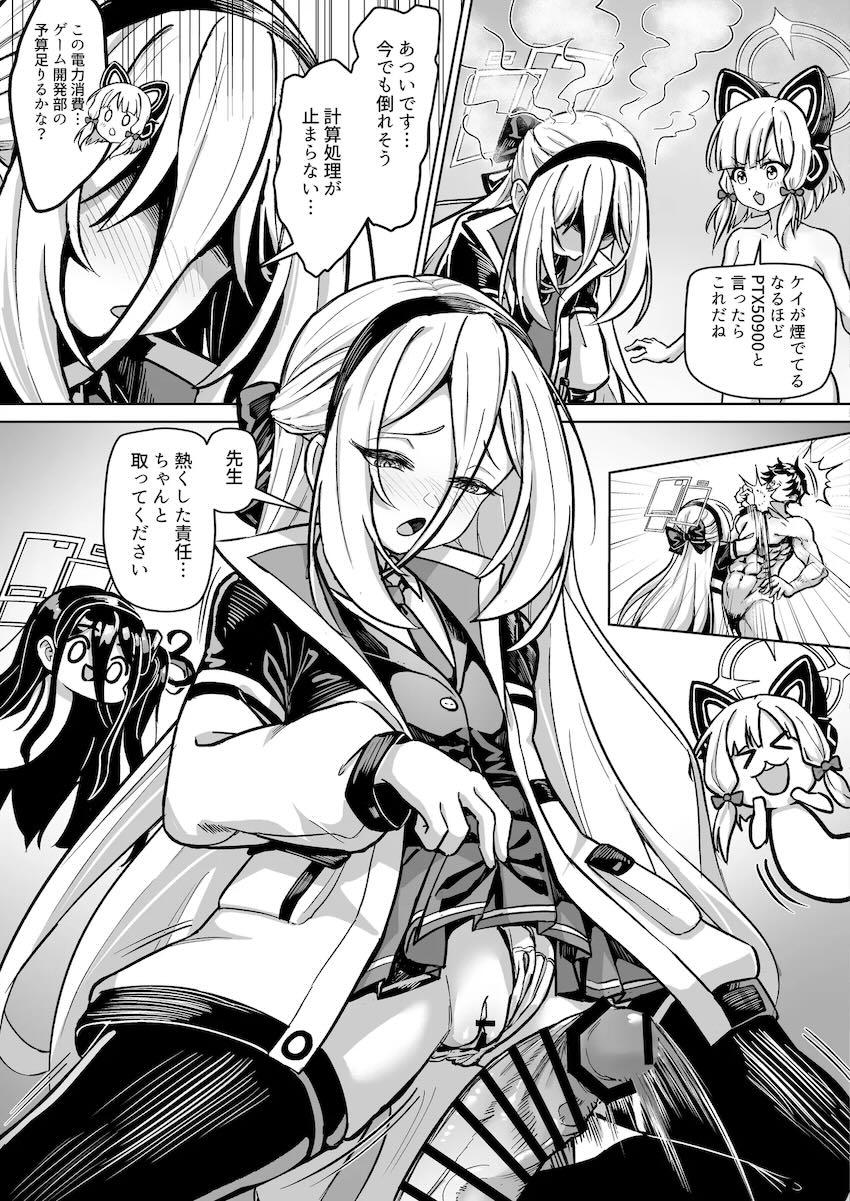 【エロギャグ】ゲーム開発部5人とハーレム中出しセックス！ <> 018