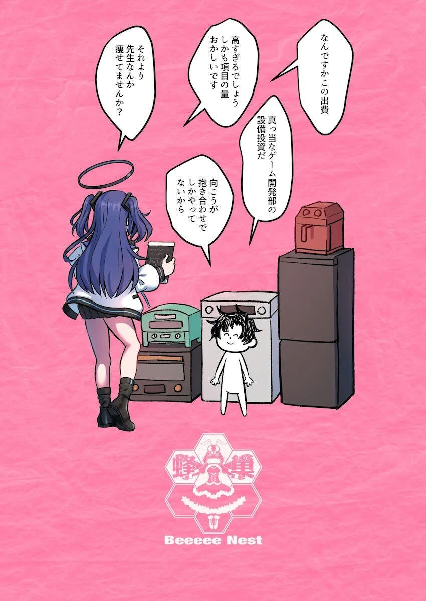 【エロギャグ】ゲーム開発部5人とハーレム中出しセックス！ <> 042