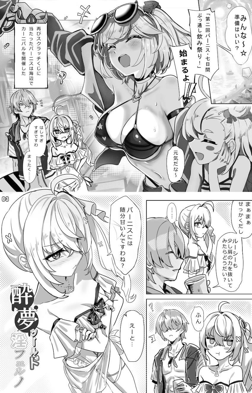バーニス＆ルーシーと中出し3Pセックス <> 003