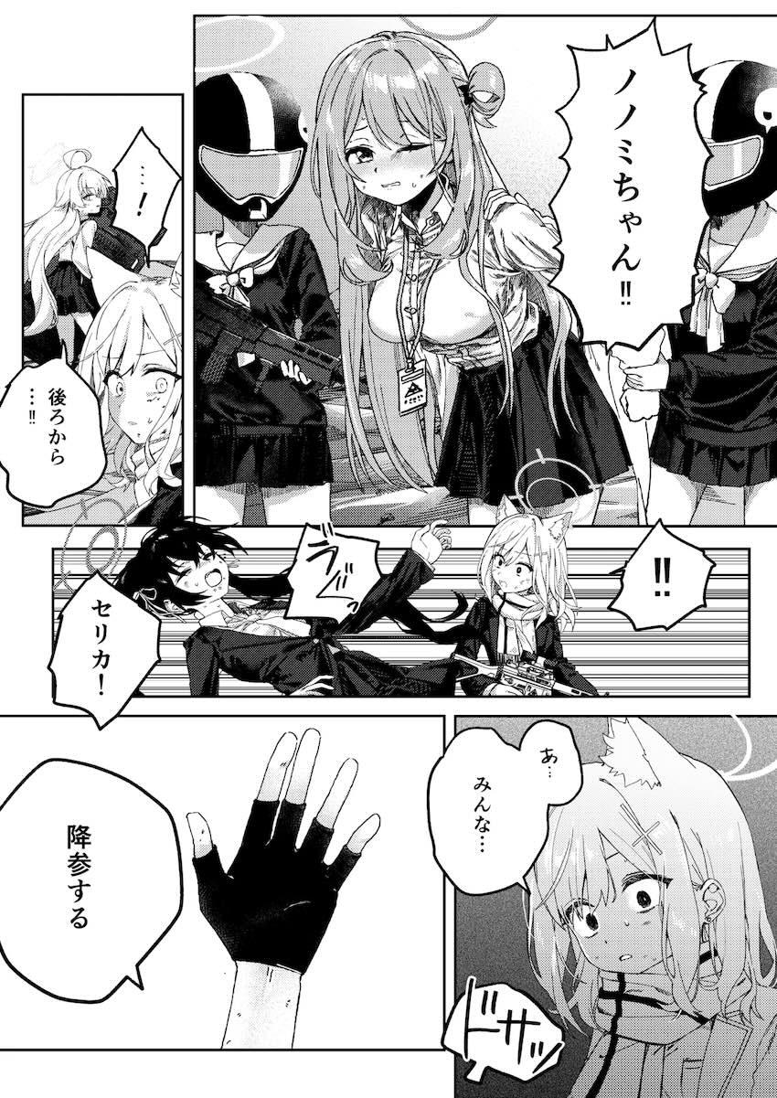 捕虜ホシノ双頭ディルドでレズレイプ！ <> 004