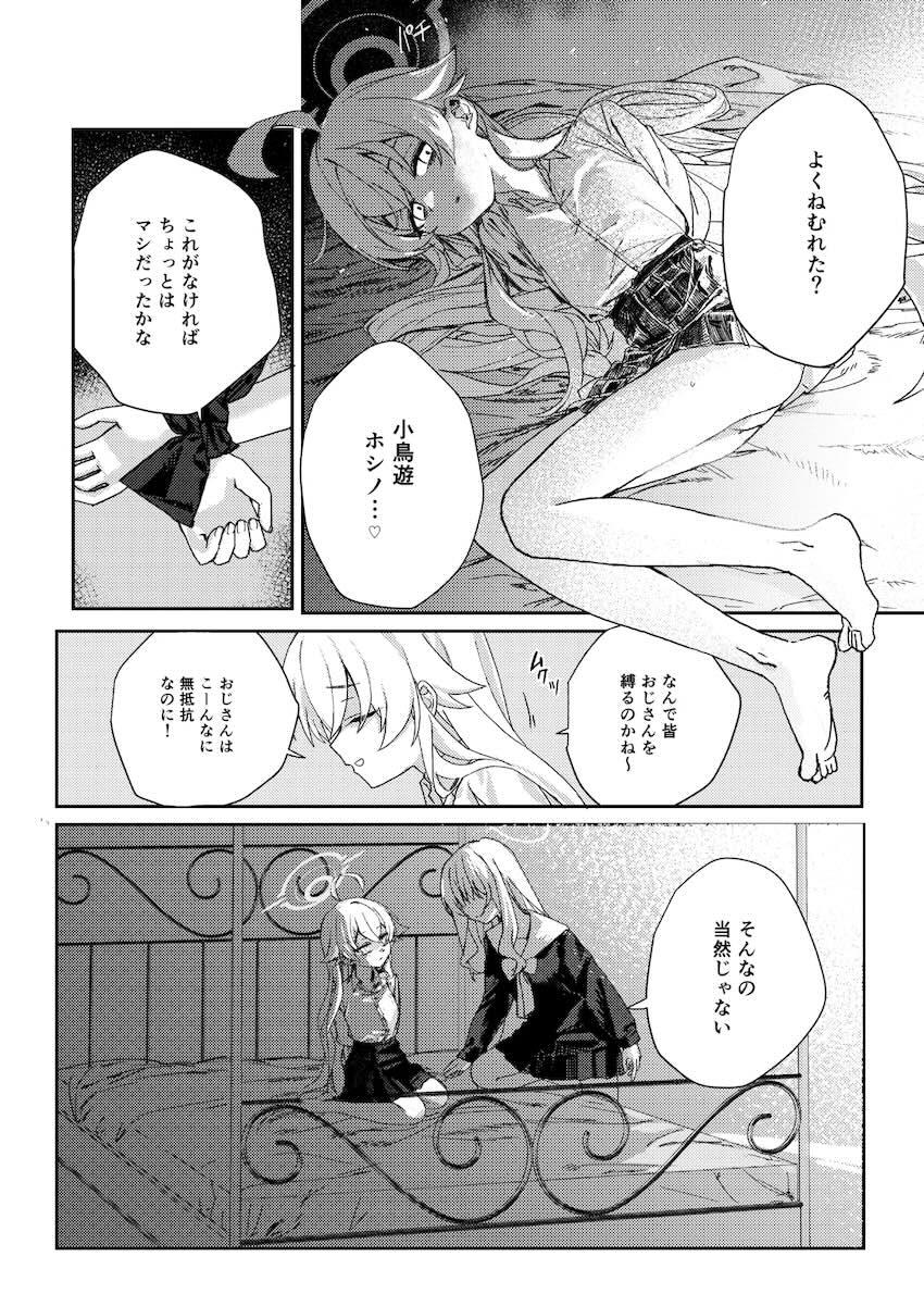 捕虜ホシノ双頭ディルドでレズレイプ！ <> 007