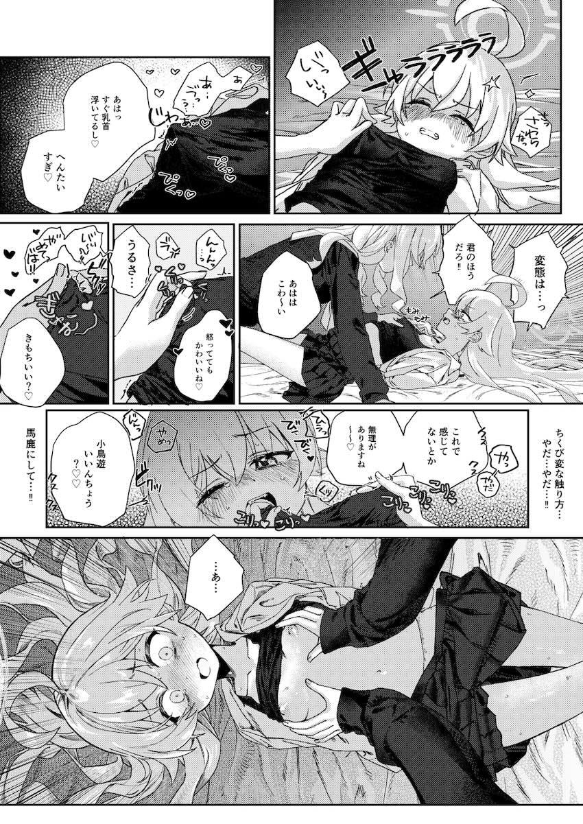 捕虜ホシノ双頭ディルドでレズレイプ！ <> 010
