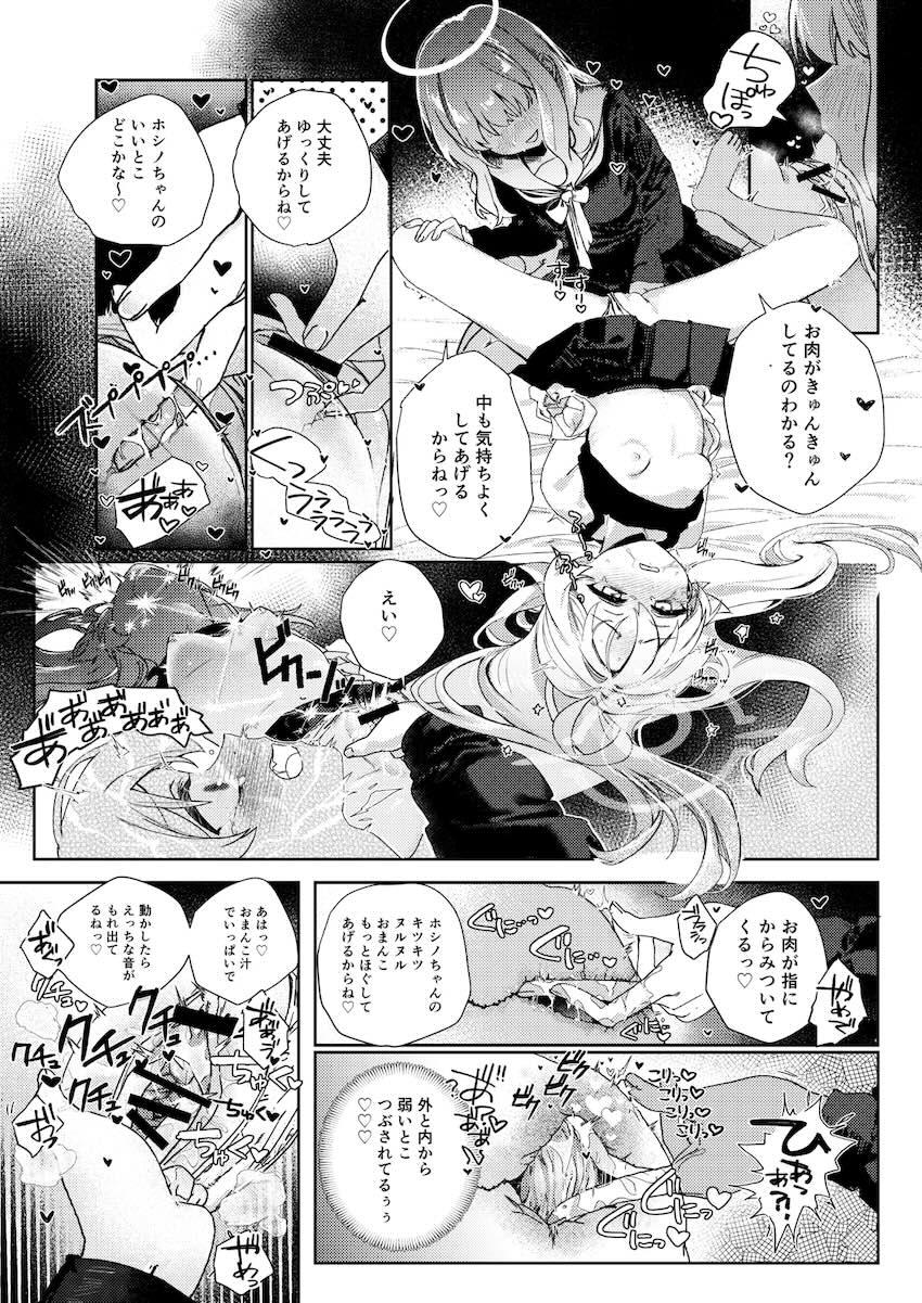 捕虜ホシノ双頭ディルドでレズレイプ！ <> 015