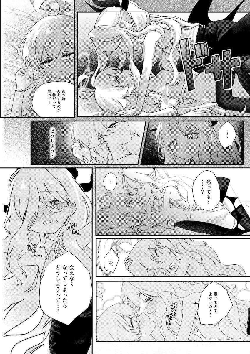 捕虜ホシノ双頭ディルドでレズレイプ！ <> 022