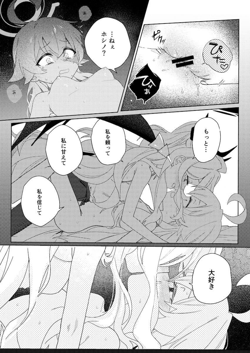 捕虜ホシノ双頭ディルドでレズレイプ！ <> 032