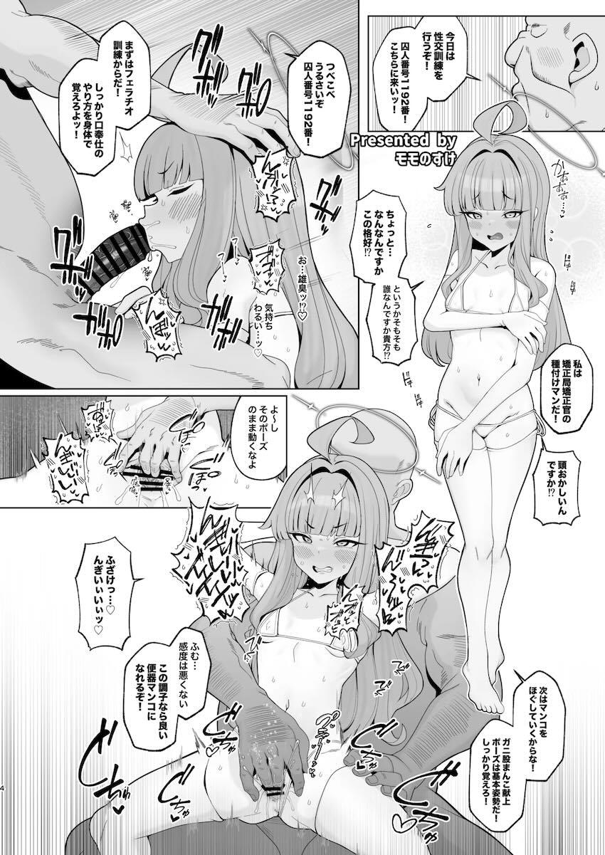 いろんな性癖盛りだくさん！不知火カヤのハイシコ合同誌！ <> 003