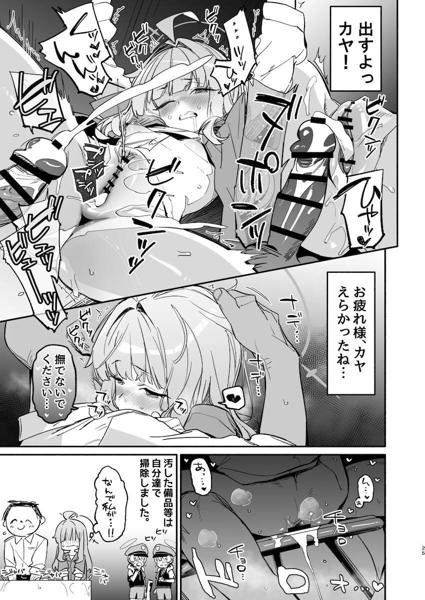 いろんな性癖盛りだくさん！不知火カヤのハイシコ合同誌！ <> 024