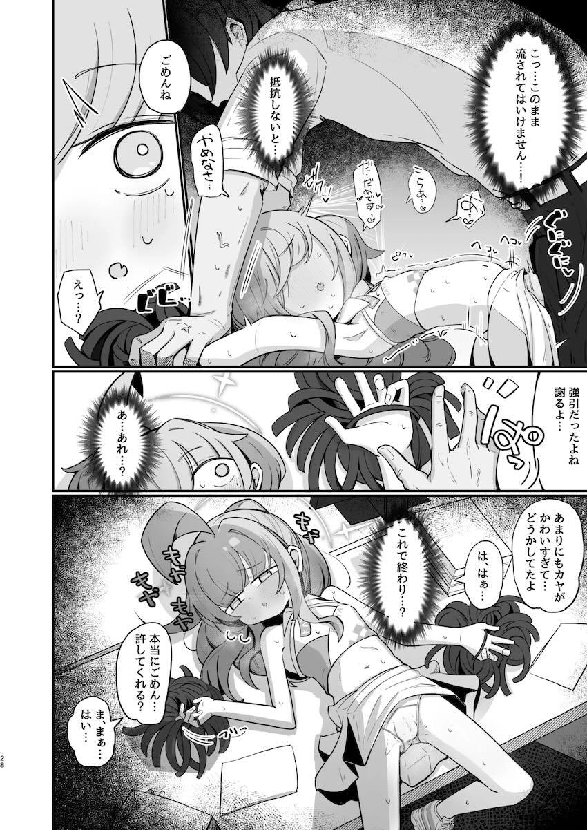 いろんな性癖盛りだくさん！不知火カヤのハイシコ合同誌！ <> 027