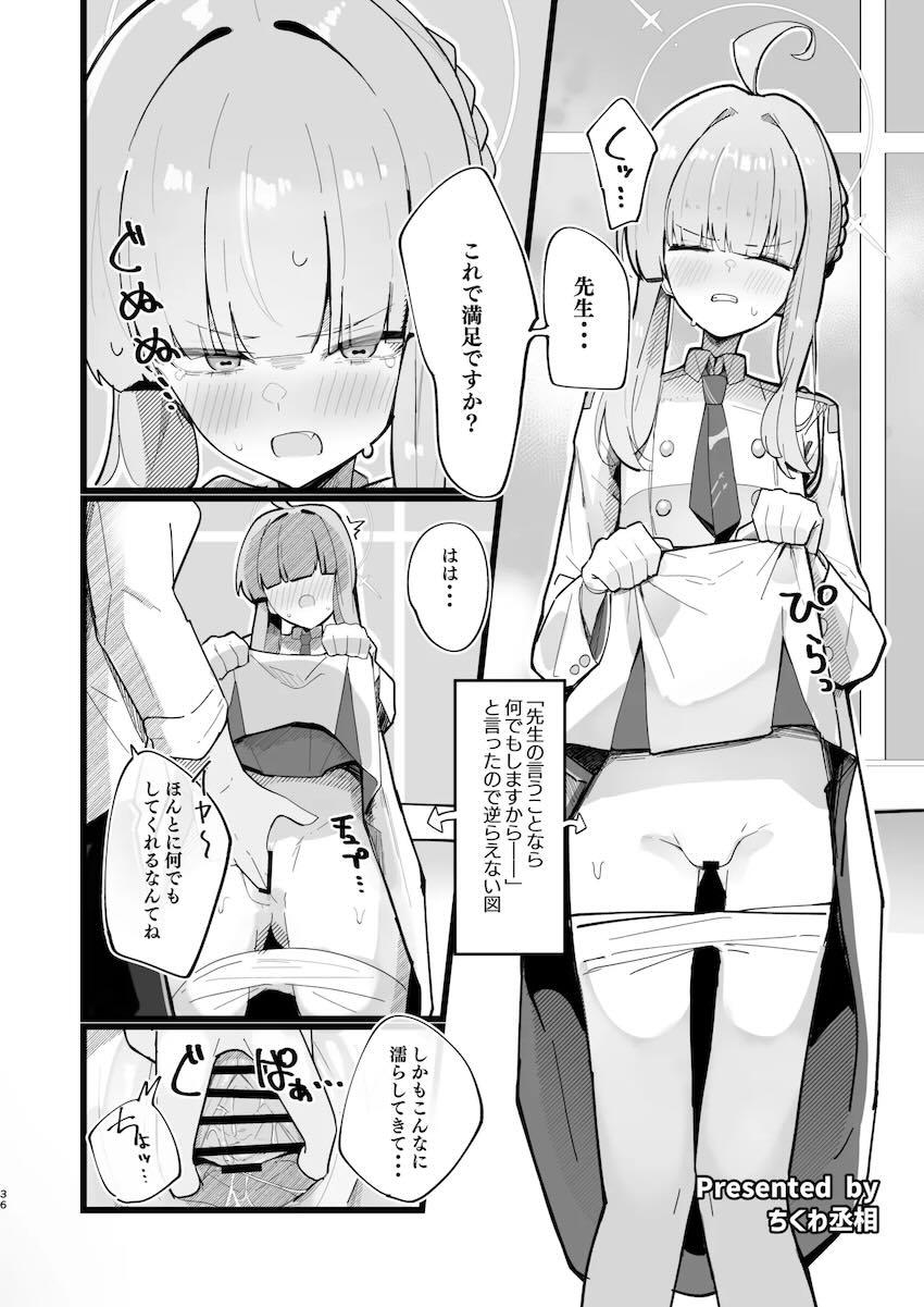 いろんな性癖盛りだくさん！不知火カヤのハイシコ合同誌！ <> 035