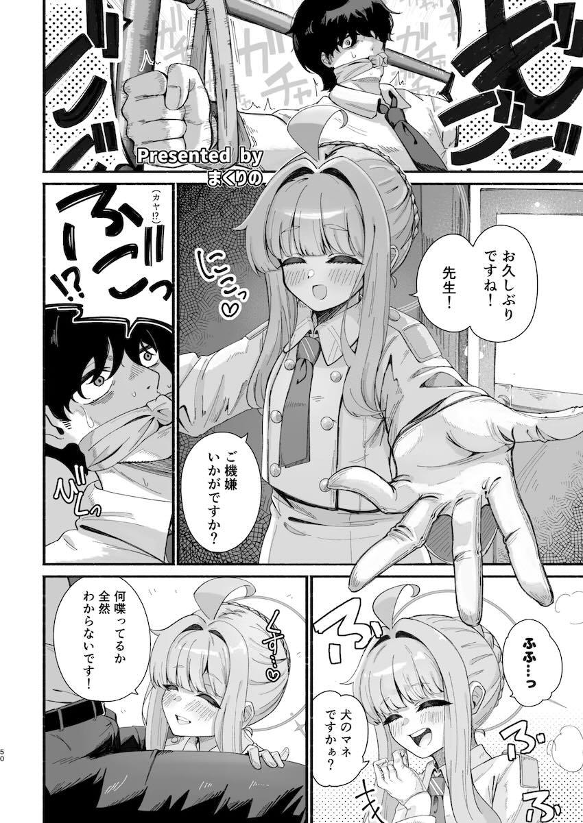 いろんな性癖盛りだくさん！不知火カヤのハイシコ合同誌！ <> 049