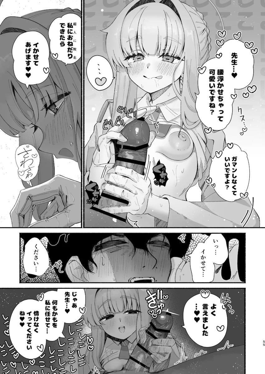 いろんな性癖盛りだくさん！不知火カヤのハイシコ合同誌！ <> 054