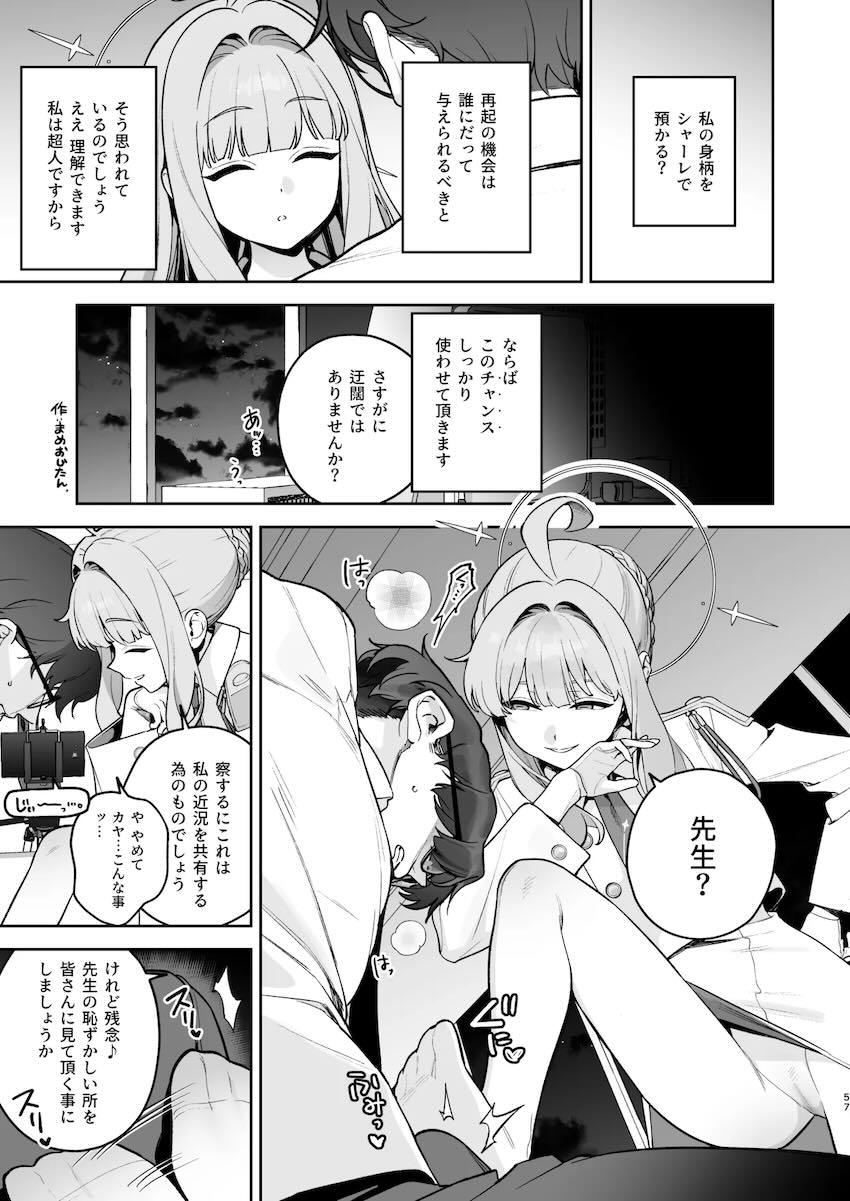 いろんな性癖盛りだくさん！不知火カヤのハイシコ合同誌！ <> 056