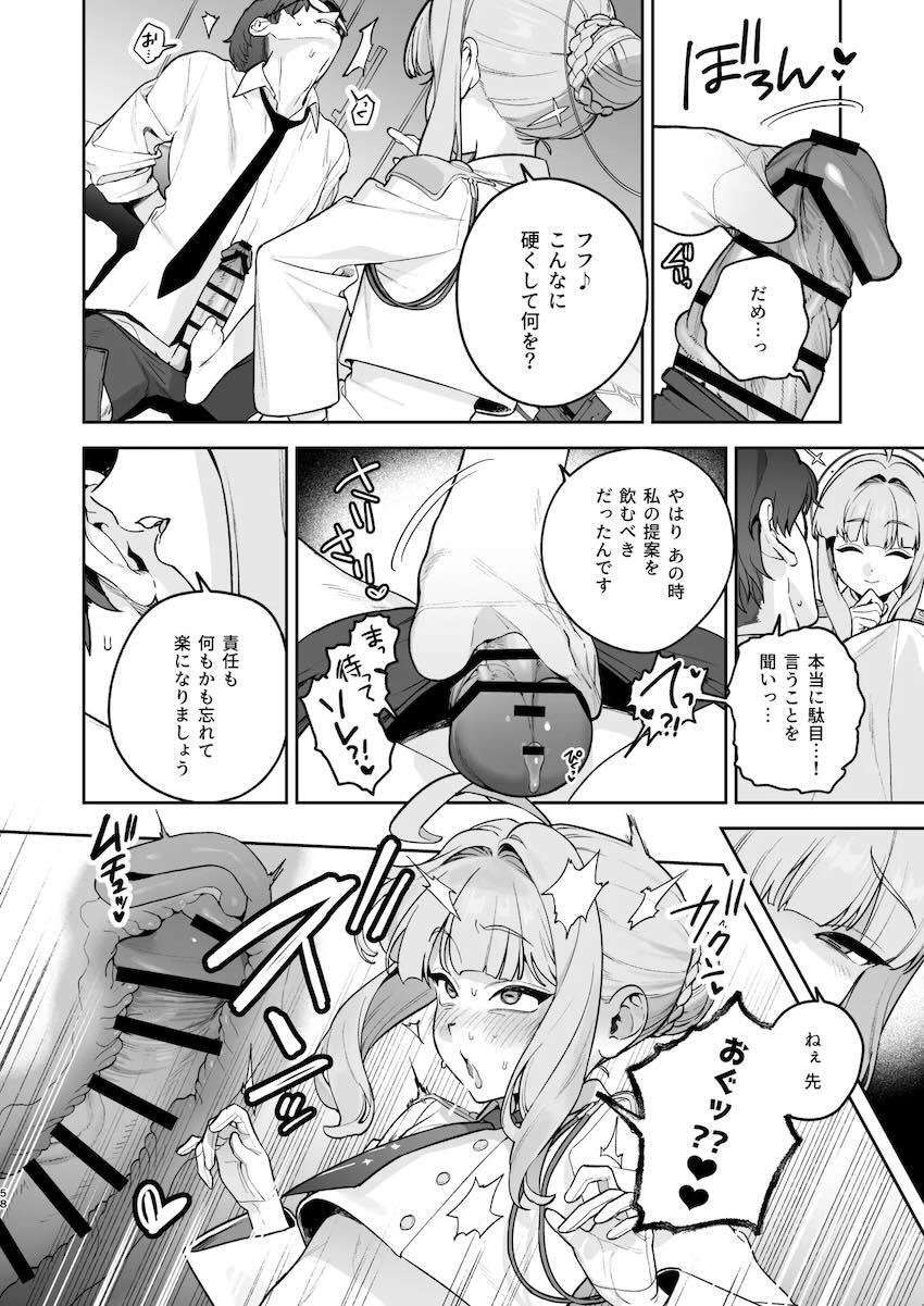 いろんな性癖盛りだくさん！不知火カヤのハイシコ合同誌！ <> 057