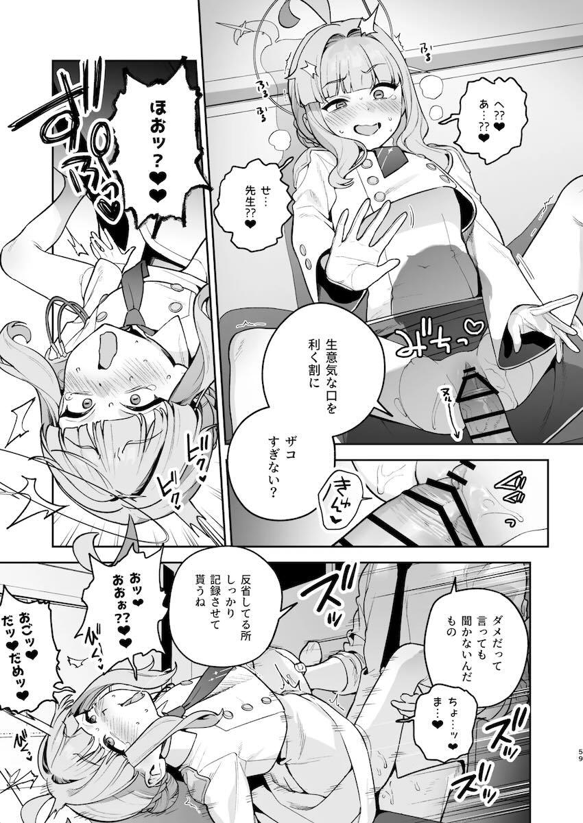 いろんな性癖盛りだくさん！不知火カヤのハイシコ合同誌！ <> 058