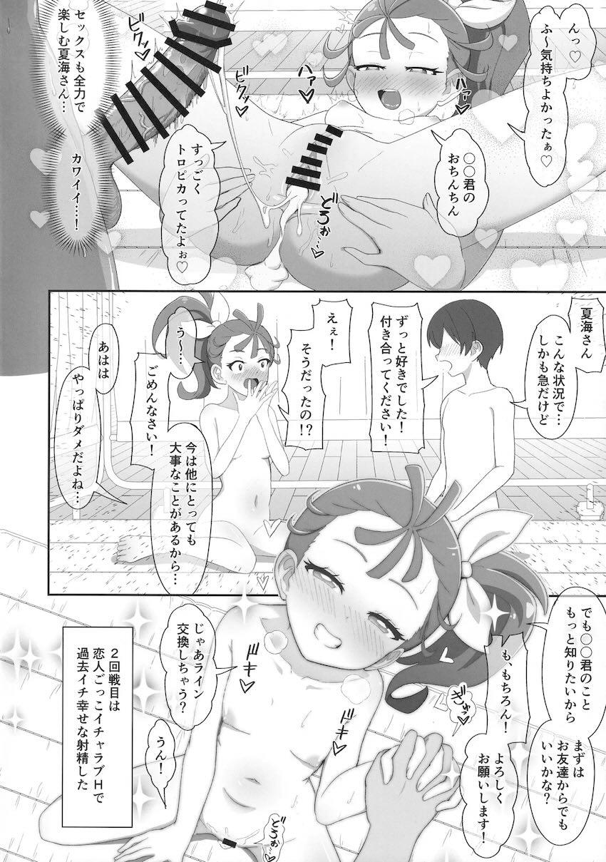 ご奉仕ソーププレイでいっぱい気持ち良くなってトロピカっちゃお〜！ <> 007