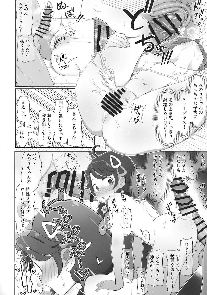 ご奉仕ソーププレイでいっぱい気持ち良くなってトロピカっちゃお〜！ <> 011